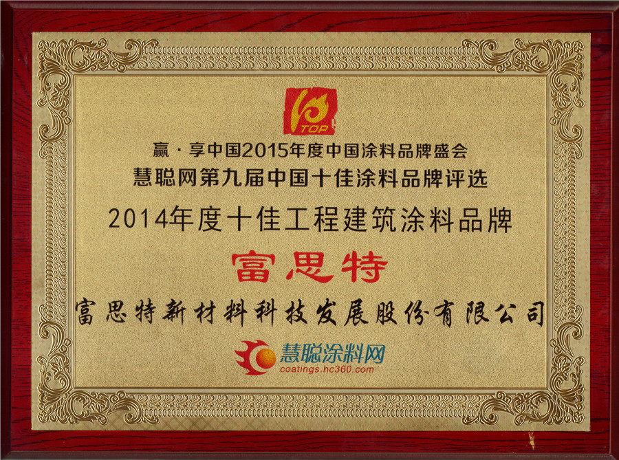 2014���ʮ�ѹ��̽���Ϳ��Ʒ��ͭ��.jpg