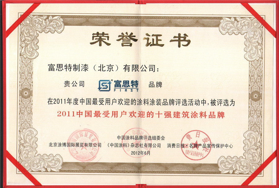 2011���ʮ�����ܻ�ӭͿ��Ʒ��.jpg