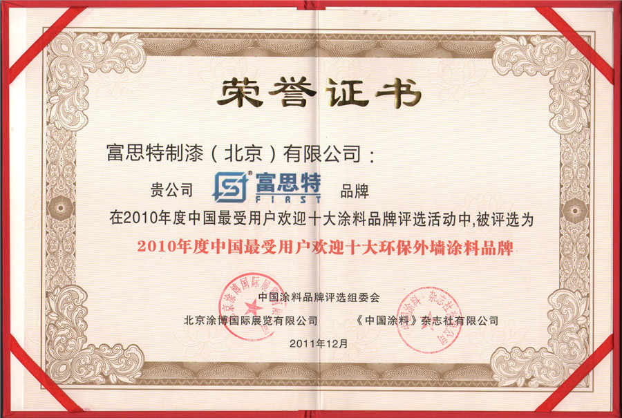2010���ʮ�����ܻ�ӭͿ��Ʒ��.jpg